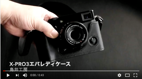 ★美品 X-Pro3 鳥井工房 Ever-ready case X-Pro3用速写ケースフルカバー